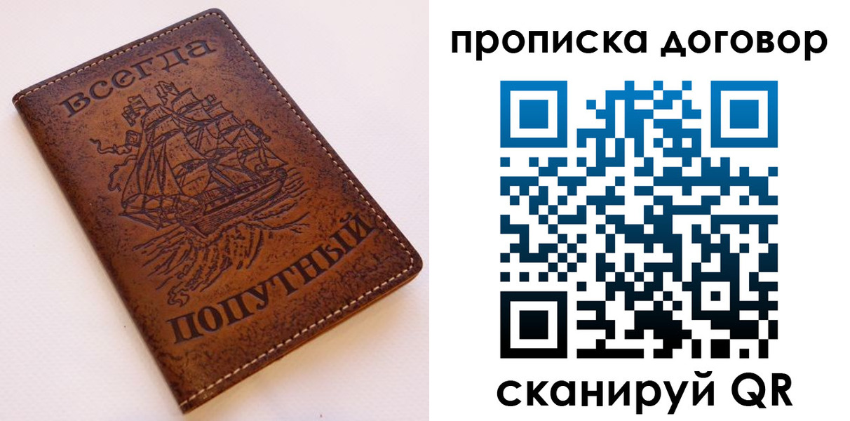 временная регистрация для школы в Краснокамске