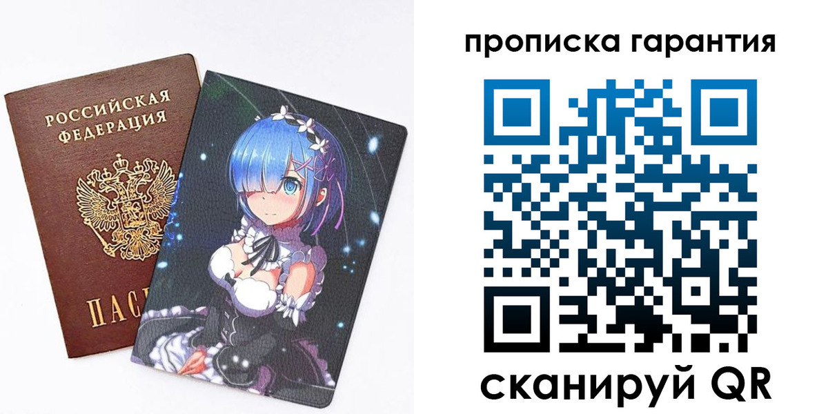 прописка штамп в Краснокамске