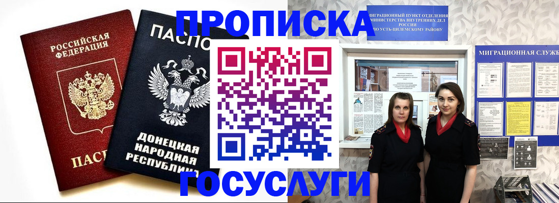 временная регистрация в Краснокамске