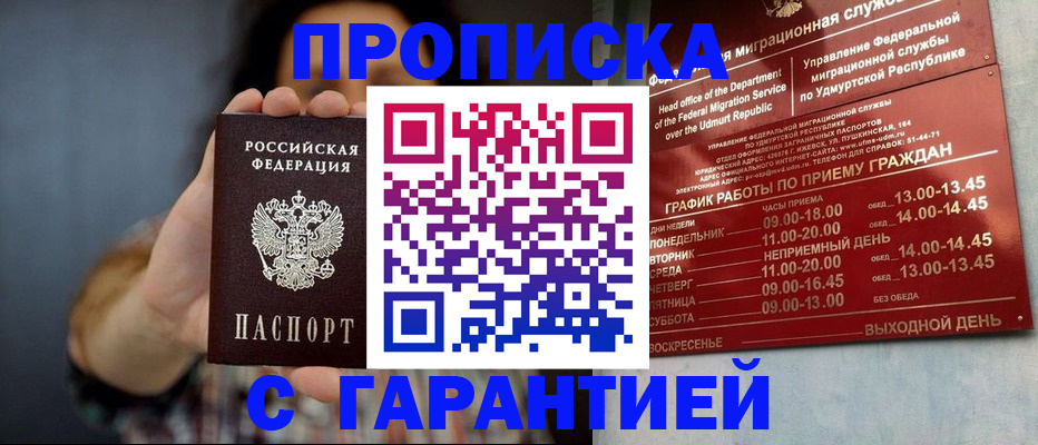 временная регистрация в Краснокамске