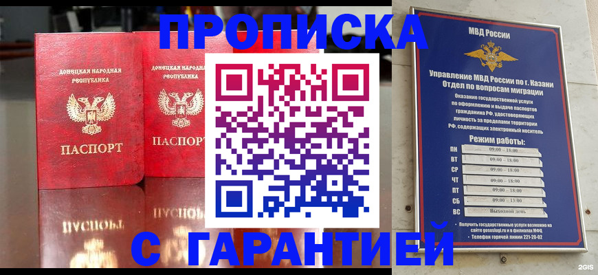 прописка 2025 в Краснокамске