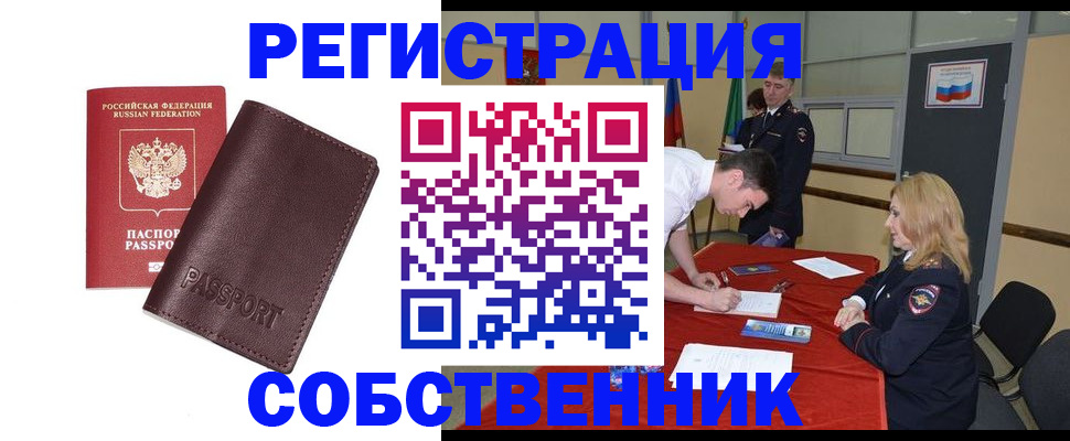 миграционный учет в Краснокамске