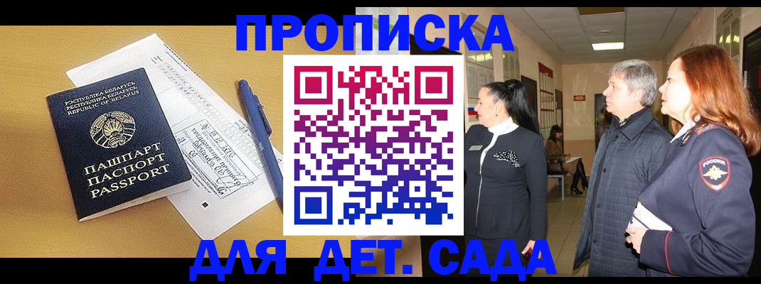 регистрация для дет. сада в Краснокамске